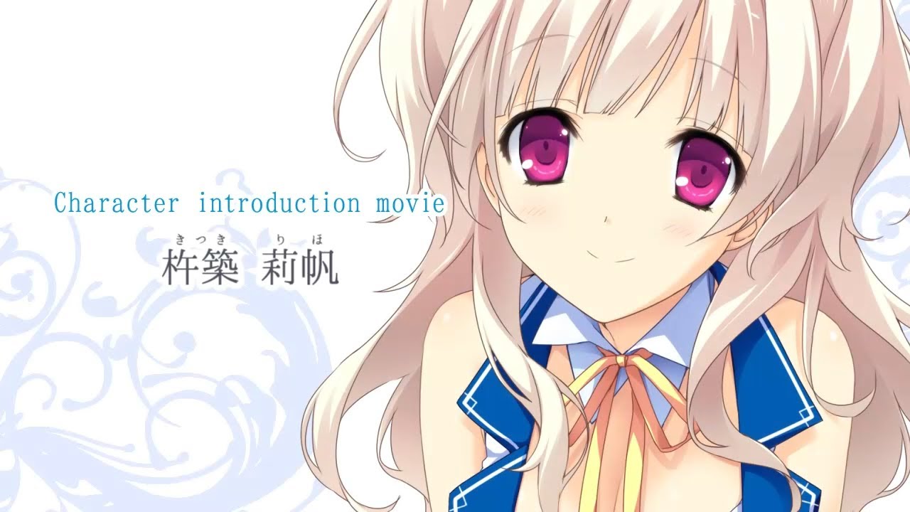 恋する夏のラストリゾート』 Character introduction movie 杵築 莉帆 