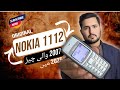 Nokia 1112 Unboxing In Pakistan Nokia 1112 Unboxing 