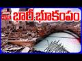 LIVE🔴భారీ భూకంపం | Monster 7.8 Earth Quake Strikes Philippines | Tsunami Alert | #Tolivelugu