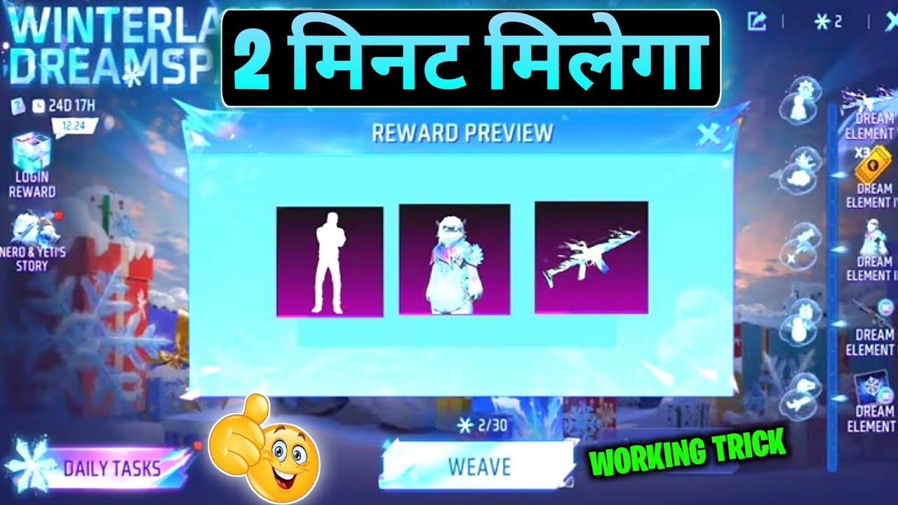 Winterland Dreamscape Event Complete Kaise Karen 🤩 | How To Get Winterland Free Rewards In Free Fire