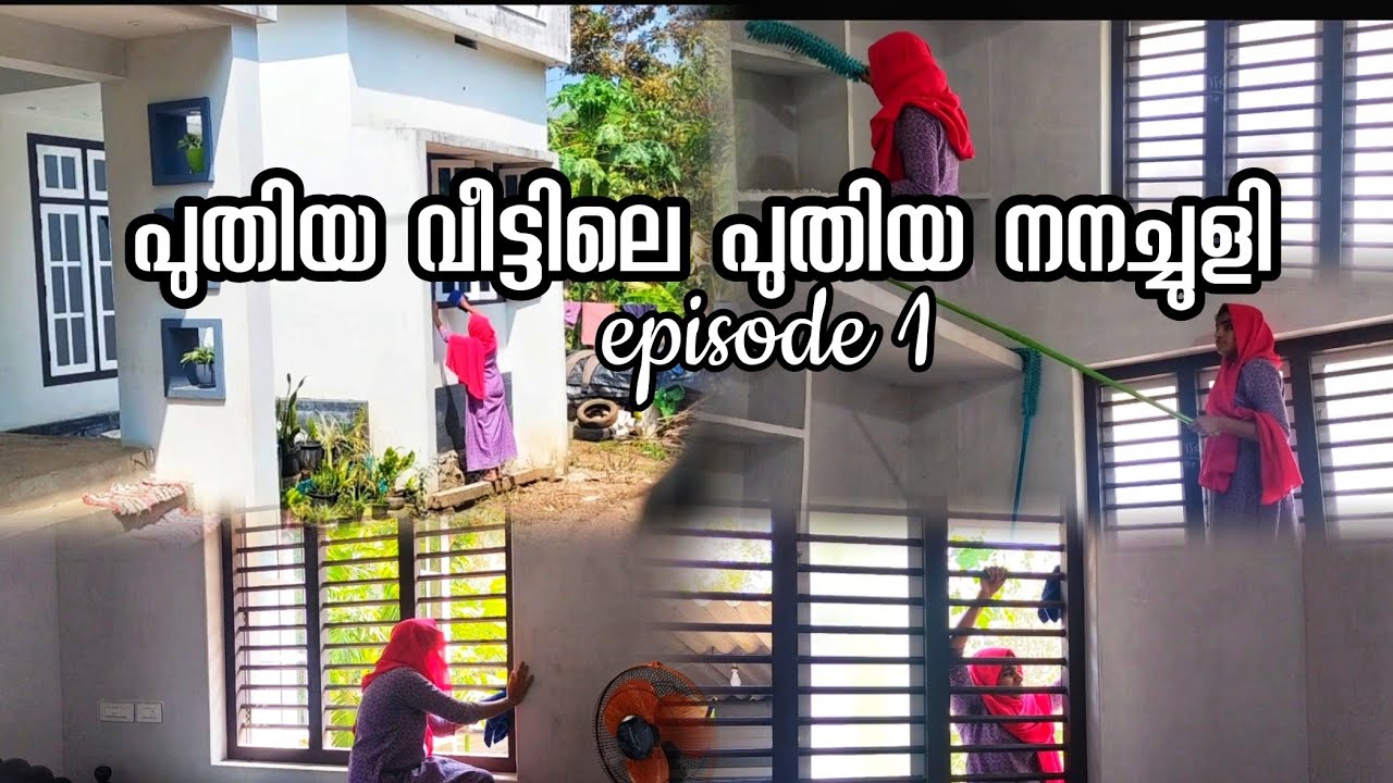 അപ്പൊ ഞമ്മക്ക് തുടങ്ങിയാലോ😉ramadan deep cleaning part 1//2026 nanachuli 