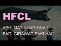 HFCL SHARE LATEST NEWS - HFCL today News - HFCL SHARE TARGET TOMORROW - HFCL pridiction  #hfclnewsL