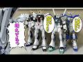 【#プラモゆっくり劇場】身構えている時には死神は来ないものだ【ガンプラ・プラモデル】#多幸アタル