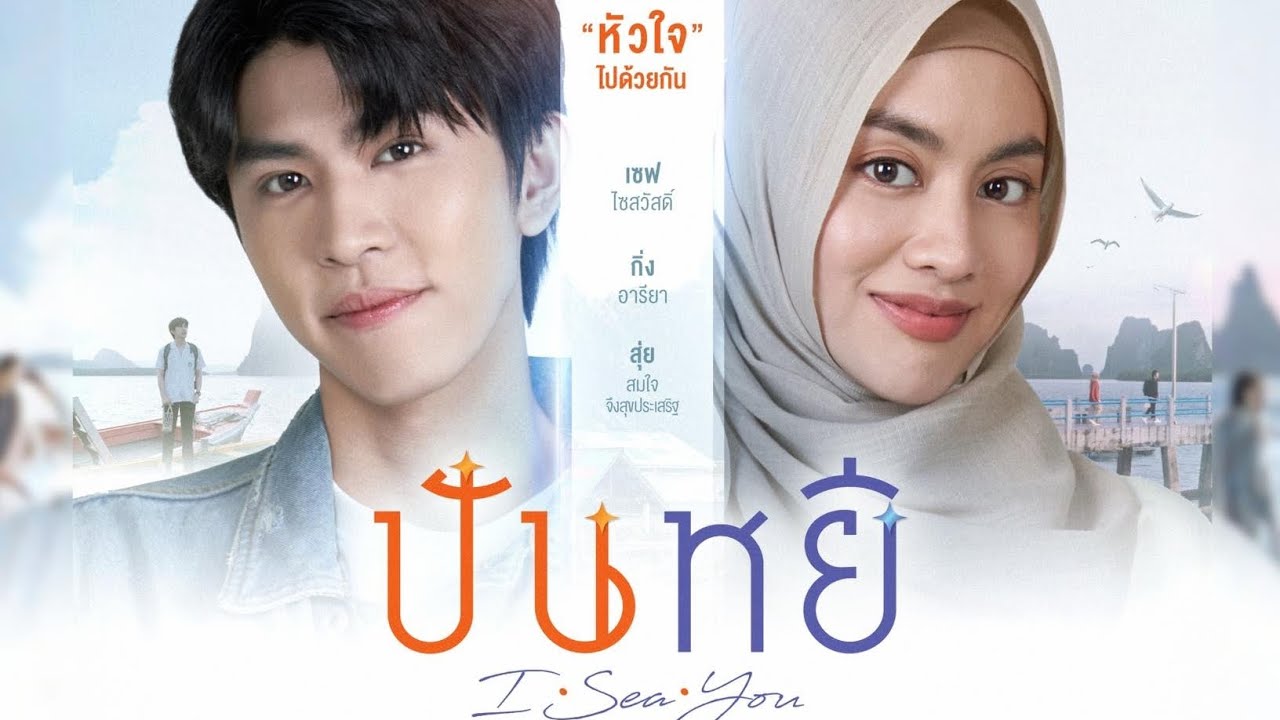 [Первый большой обзор тайского фильма в 2026 году] Отличный фильм, рекомендую посмотреть. Пуньи, ...