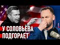 💥 Напыщенные мужики в студиях &quot;Останкино&quot; СДУЛИСЬ. Помощь от США едет в Киев | Давайте проверим