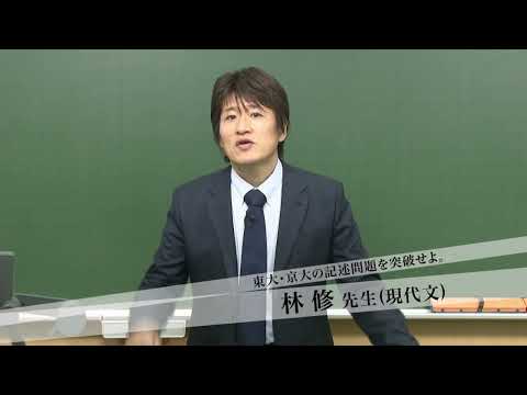 【最大4講座無料招待】東進 夏期特別招待講習 2023 テレビCM