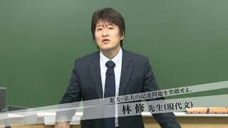 【東進のCM】講師の熱いメッセージが心に響くコマーシャル