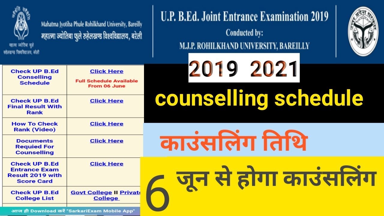 up bed counselling date 2019 // UP B.Ed counselling kab se hoga 2019