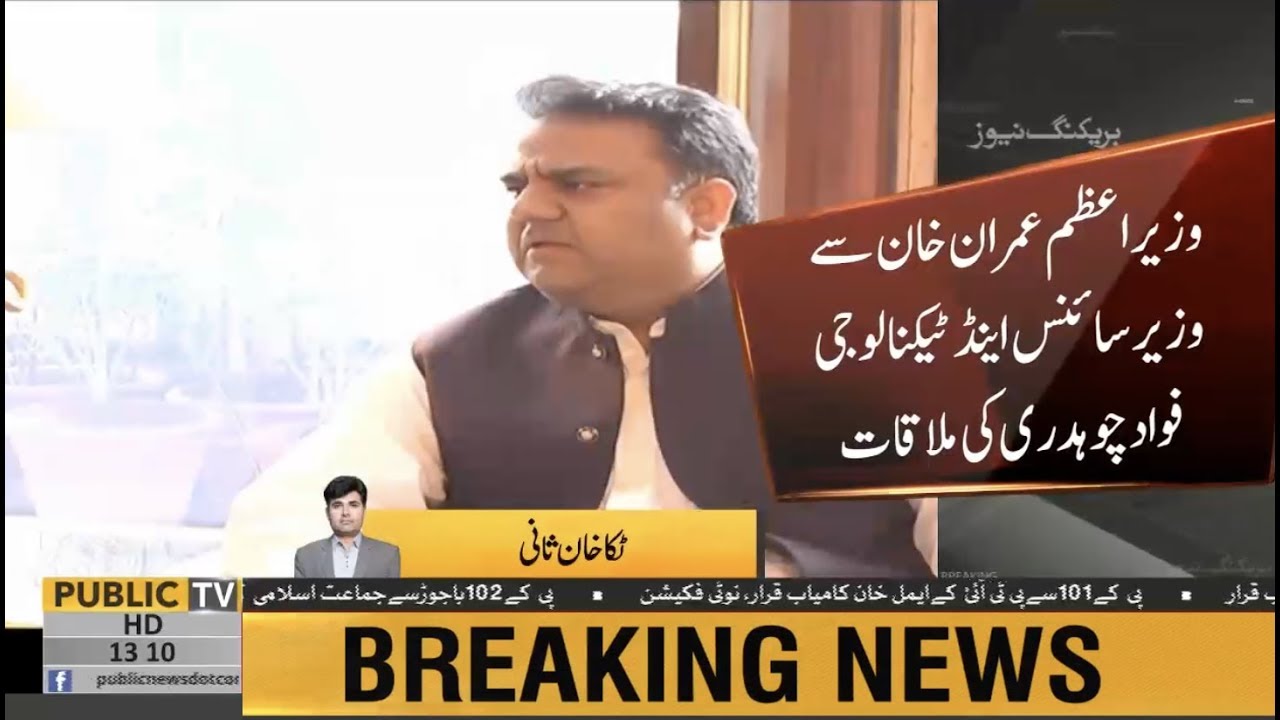 ary news live headlines today October should be declared month of Science & Tech, Fawad Ch requests PM Imran Khan
