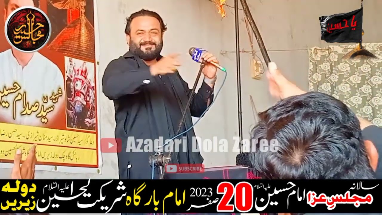 Zakir Azadar Hussain Baloch sun of zakir Nazaqat Baloch | waqia JNB Hur as dola zeree sahiwal