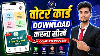 Voter ID Card Kaise Download Karen | Voter Card Kaise Download Karen | Voter ID Card Download Online screenshot 1