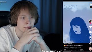 Реакция Дипинса: Егор Крид feat. HammAli & Navai - Засыпаешь, но не со мной