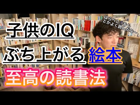 【絵本】幼少期に読むべき本！そして、親の最強の読み聞かせ術とは！