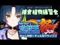 【#にじ遊戯王祭2026】ﾑｼｬ･･･ﾑｼｬ･･･ﾓｸﾞ･･･ﾓｸﾞ😄🪴【にじさんじ/山神カルタ】