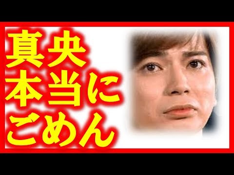 嵐・松本潤に井上真央裏切った天罰！葵つかさは超サゲマン！