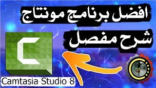 كيف تمنتج فيديوهاتك المصورة مثل المحترفين بالكمبيوتر screenshot 1