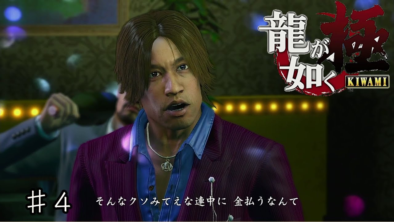 熱いゴリラことユウヤさんや！【龍が如く 極】♯4 - YouTube