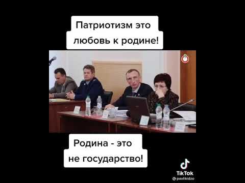 Что такое любовь к родине!?