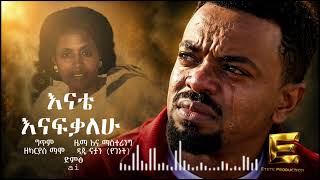      New Ethiopian  Dj Nathan