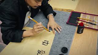 Chinese calligraphy || XATU memory 2024