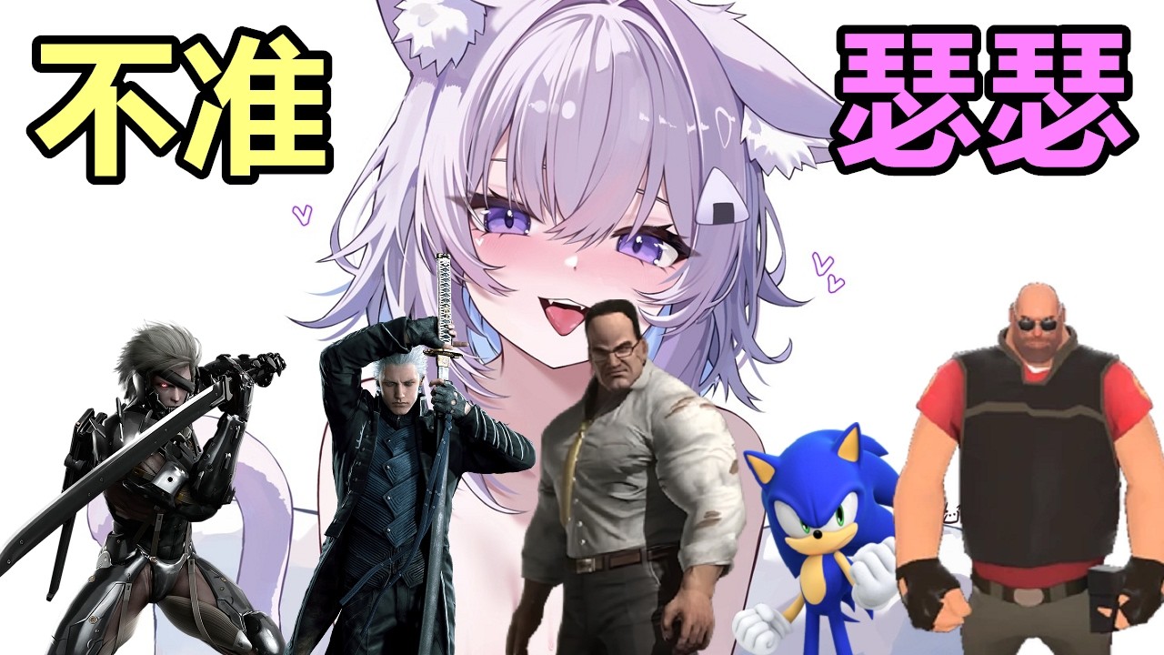 前方有一堆守門員! 小粥不准瑟瑟!【貓又小粥】