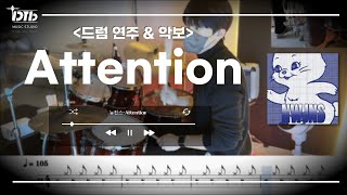 Attention - 뉴진스