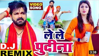 #Pawan Singh का रिकॉर्ड बनाने वाला गाना | ले ले पुदीना Dj_Remix_Song | Pudina Ae Haseena | Ft. Maahi