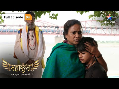 Mahakumbh | Pandey Ki Qaid Se Bhaaga Rudra! | Full Ep. 4 | महाकुंभ