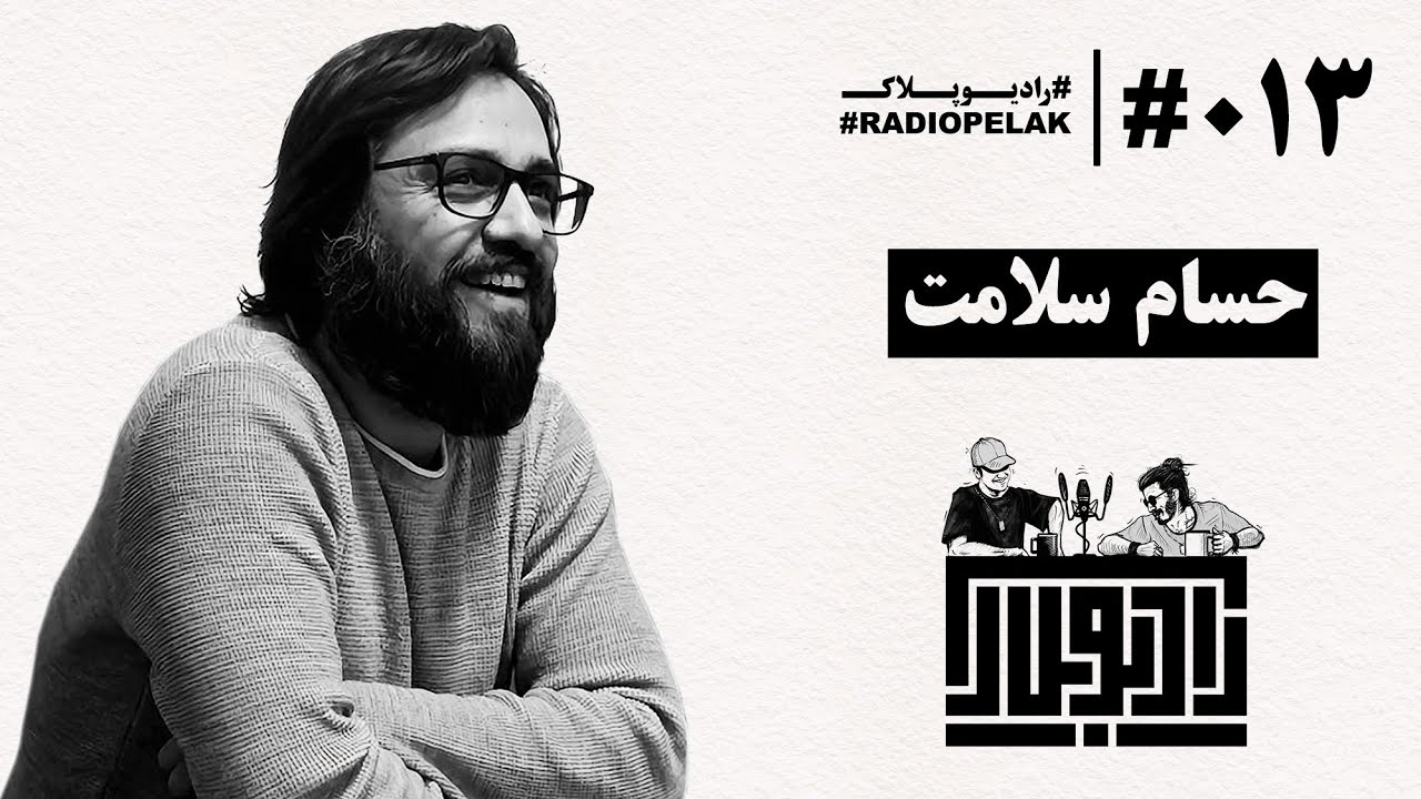 Radio Pelak - 