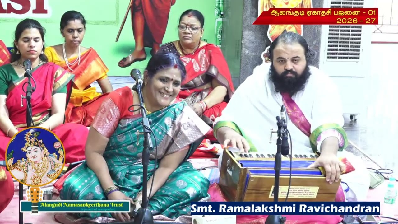 Rama Namava Nudi Nudi | Sri Purandaradasar | Chennai Smt.Ramalakshmi Ravichandran |Alangudi Ekadasi