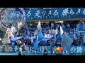 【J1舞台 百年構想リーグ】水戸ホーリーホック チャント集