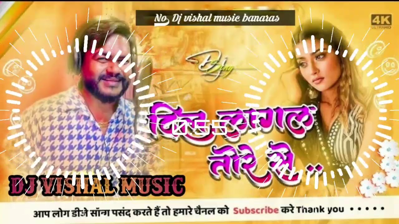 Dil lagal ba tore se /#vijaychuhan New 2023 love ❤song Dj Vishal Music banaras