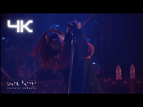 서태지 ( Seotaiji )  - 탱크 (TANK )  (00'- 01' Live ) (4K)