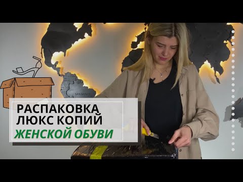 ЖЕНСКАЯ БРЕНДОВАЯ ОБУВЬ