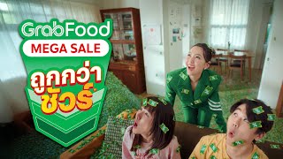 Download Lagu GrabFood Mega Sale is definitely cheaper* MP3