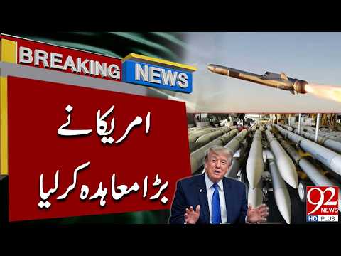 US Signs Major Agreement | Latest Update From US | Breaking News | 92NewsHD