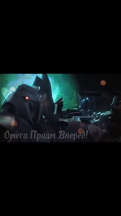 эдит Оптимум Прайм и Мегатрон шип:3 #transformers #оптимуспрайм #тфп # ...