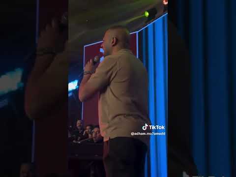 حبيبي القديم تامر عاشور