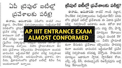 Ap iiit entrance exam 2021|iiit notification 2021 ap|ap iiit admissions 2021|iiit latest news