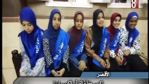 تكريم حفظة القران الكريم باسنا
