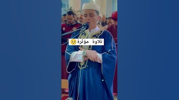 لاتفوت المقطع تلاوة مؤثرة🥺 #عبد_العزيز_سحيم #القرآن_الكريم