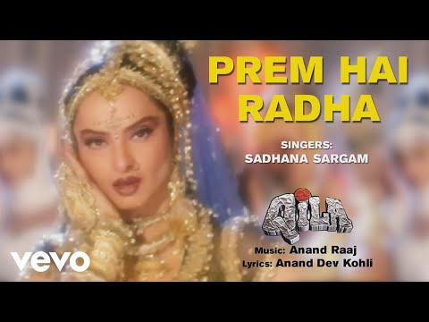 Prem Hai Radha - Qila | Sadhana Sargam | Official Song Audio