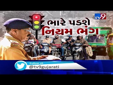 Gujarat: People not ready to accept new traffic rules yet | Tv9GujaratiNews