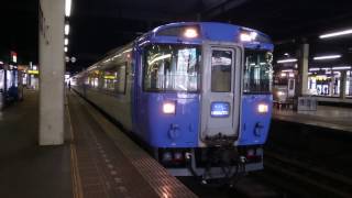 【4K】JR北海道キハ183系 特急北斗12号 函館行き 発車シーン(警笛あり)