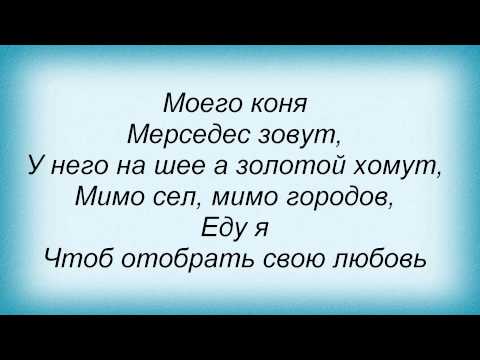Слова песни Леприконсы - Москвич