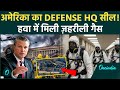 US का Defense HQ सील! Pentagon में हवा में मिली ज़हरीली गैस | Hazmat Teams ने संभाला मोर्चा