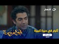 أبو العروسة ج2 أكرم مش عارف يعمل إيه في بعد اللي حصله أبو العروسة ج2 أكرم مش عارف يعمل إيه في بعد اللي حصله