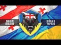 Georgian Legion - War in Ukraine  / Грузинський Легіон - Війна в Україні (Teeser)