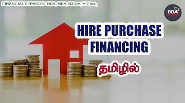 Hire Purchase Financing என்றால் என்ன? தமிழில்