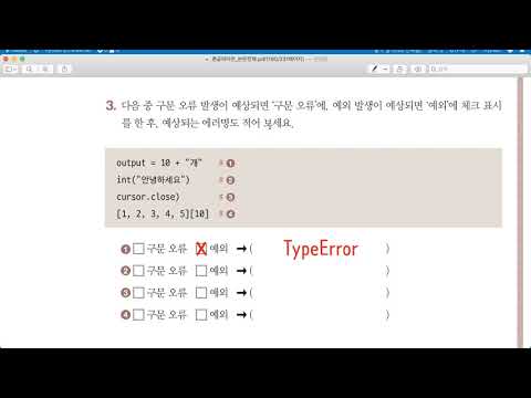 혼자 공부하는 파이썬 42강 - <strong>try</strong> <strong>except</strong> 구문